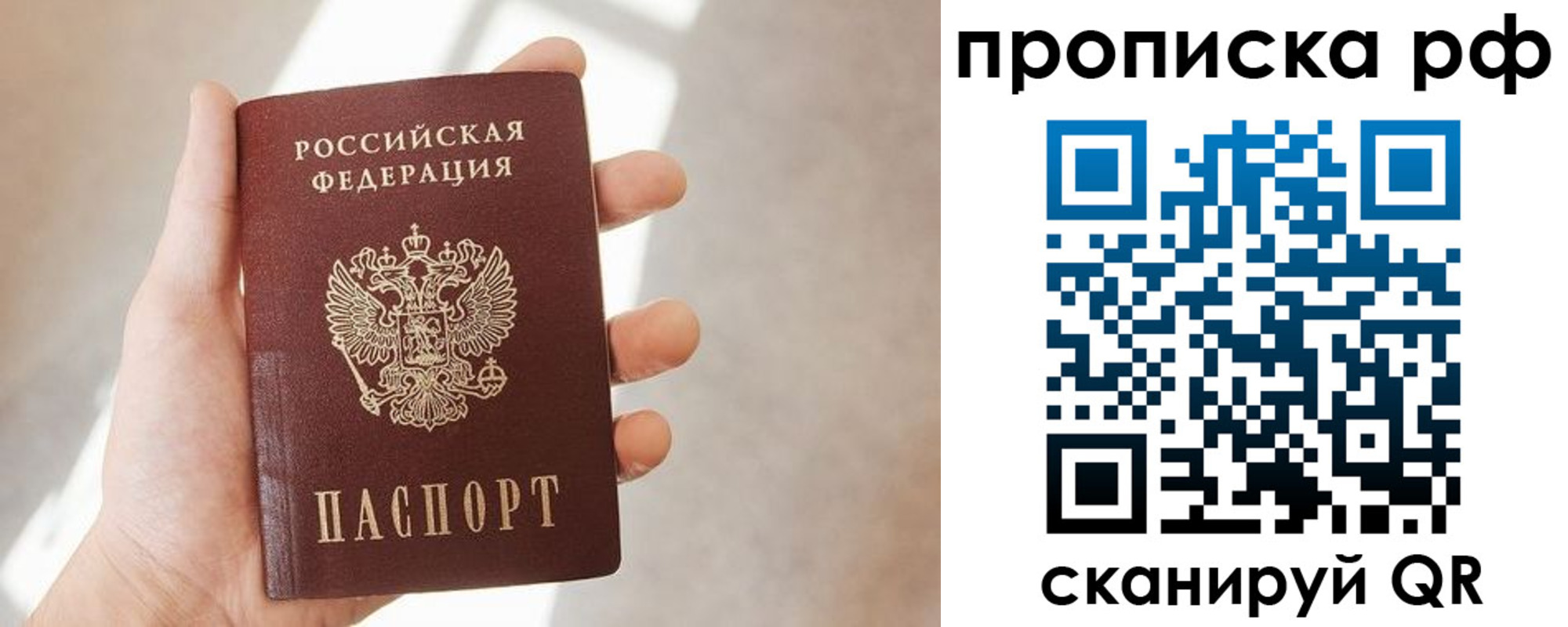 временная регистрация в квартире в Кемерово