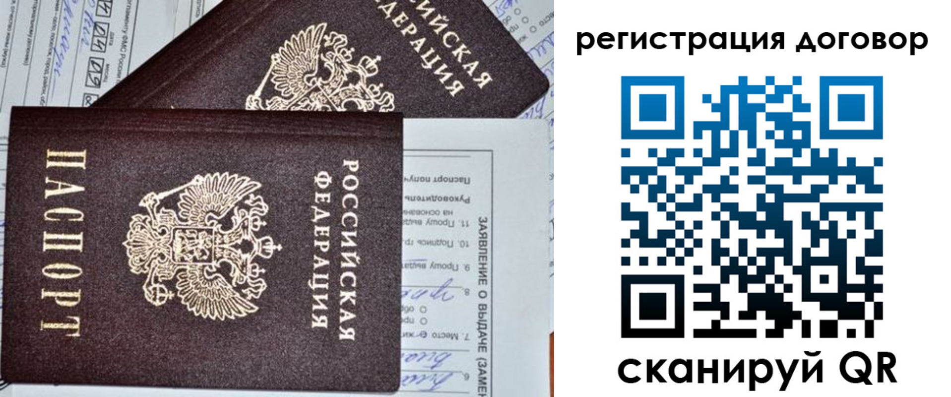 прописка штамп в Кемерово