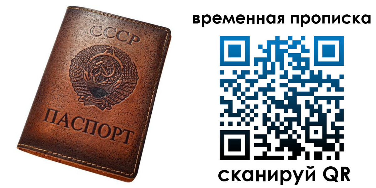прописка иностранных граждан в Кемерово