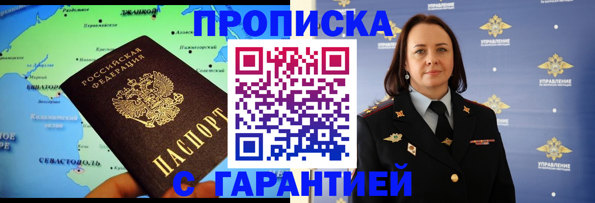 найти адрес прописки в Кемерово