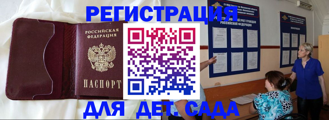 прописка штамп в Кемерово