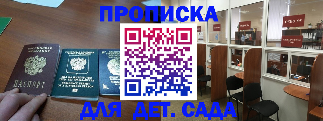 временная регистрация законно в Кемерово