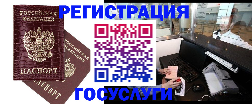 прописка для кредита в Кемерово