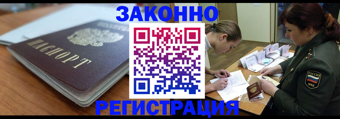 прописка паспорт в Кемерово