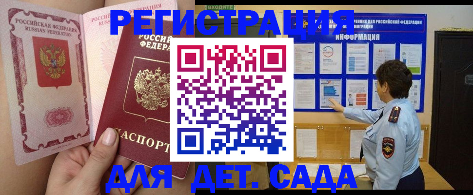 миграционный учет в Кемерово