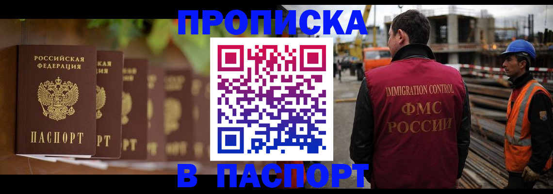 временная регистрация собственник в Кемерово