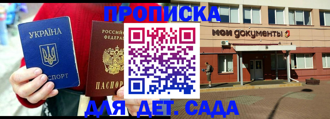 временная регистрация госуслуги в Кемерово