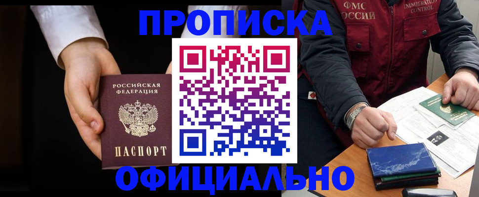 временная регистрация 2025 в Кемерово