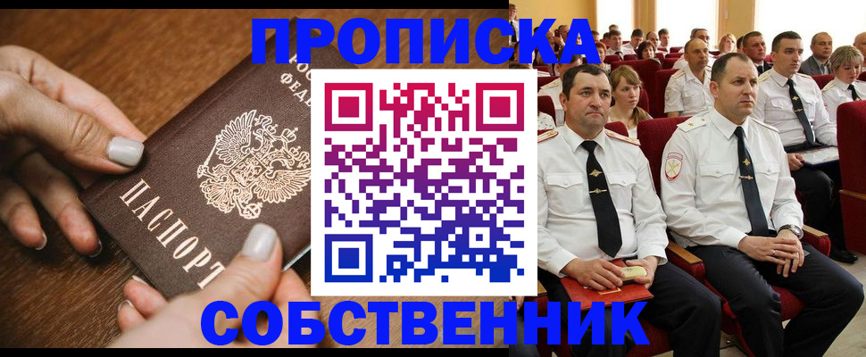 временная регистрация поиск в Кемерово